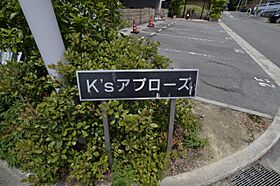 大阪府堺市中区陶器北（賃貸アパート2LDK・1階・57.97㎡） その15