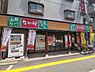 周辺：【その他】なか卯 府大前店まで548ｍ