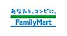 周辺：【コンビニエンスストア】ファミリーマート鹿沼栄町店まで546ｍ