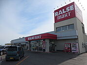 ラルズマート 高栄店（793m）