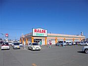 ラルズマート 北光店（964m）
