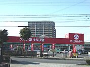 キリン堂 守山梅田店（346m）