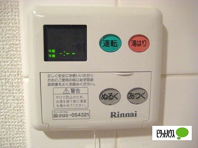 設備