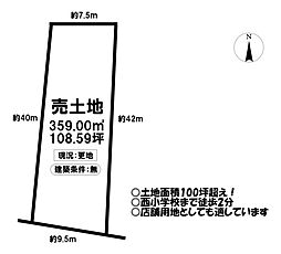 物件画像 売土地 津島市大和町1丁目