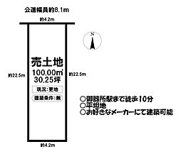 物件画像 売土地　昭和区南分町2丁目