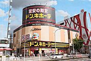 ドン・キホーテ 名古屋今池店 1010m