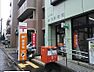 周辺：名古屋猫洞郵便局■「送る」「受け取る」はもちろん、郵便局では、みなさまのお金や保険のお悩みもトータルにサポートします。 560m