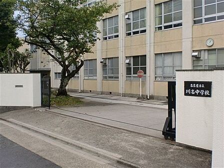 名古屋市立川名中学校■複数の大学があるなど、名古屋の文教地区を代表する地域にある中学校。八事山の高台に位置し、災害に強く緑も豊かに、存在するのが特徴です。 240m