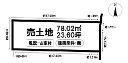 物件画像 売土地　京都市右京区嵯峨折戸町