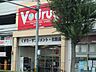 周辺：V・drug覚王山法王町店■医薬品・化粧品・日用雑貨などを取り扱っており、処方箋の受け取りも可能です 890m