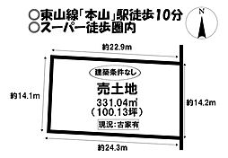 物件画像 中古戸建 千種区城山町1丁目間取り図なし