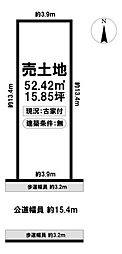 物件画像 売土地　大阪市天王寺区逢阪1丁目