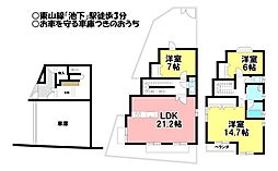 物件画像 中古戸建 千種区向陽町3丁目