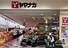 周辺：ヤマナカ大曽根店■身近で便利！楽しさ・美味しさいっぱいの地域に根ざしたスーパー ヤマナカ 1070m