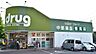 周辺：V・drug 香流店■医薬品・化粧品・日用雑貨などを取り扱っており、処方箋の受け取りも可能です 620m