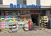B＆Dドラッグストア本山駅店■医薬品・化粧品・日用雑貨などを取り扱っております。 610m