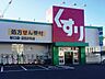 周辺：スギ薬局谷口店■スギ薬局は、来店ポイントに「スギポイント」が還元率1％で付与されます。 400m