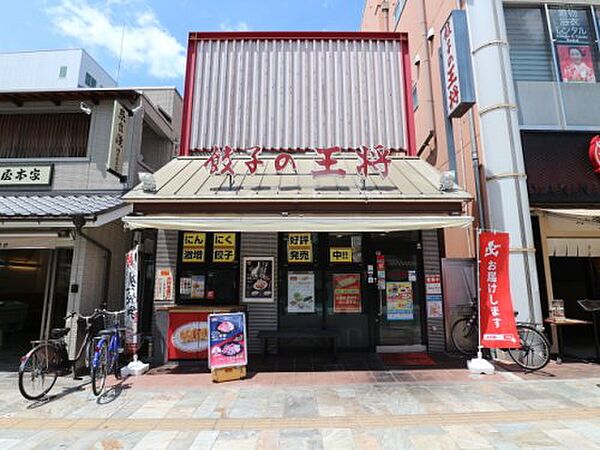 画像22:【中華料理】餃子の王将 奈良三条店まで845ｍ