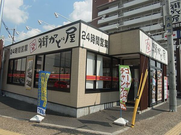 画像29:【ファミリーレストラン】街かど屋奈良大森町店まで336ｍ