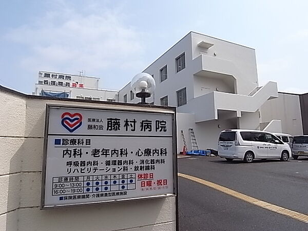 画像29:【内科】医療法人藤和会藤村病院まで444ｍ