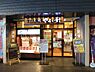 周辺：【和風料理】やよい軒 奈良駅店まで1749ｍ