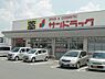 周辺：【ドラッグストア】サンドラッグ 京終店まで1722ｍ