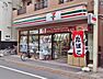 周辺：セブンイレブン渋谷本町2丁目店 627m