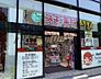 周辺：スギ薬局 原宿店 4737m