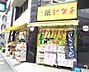 周辺：薬のヒグチ　代々木駅前店 698m