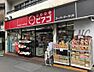 周辺：ピアゴ代々木一丁目店 778m