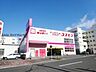 周辺：ディスカウントドラッグコスモス甲突店 93m