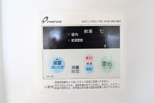 設備