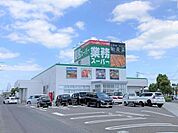 業務スーパー鹿屋店 1099m