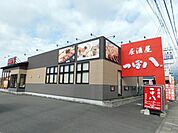 居酒屋つぼ八鹿屋店 1300m
