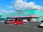 ディスカウントドラッグコスモス鹿屋共栄店 1129m