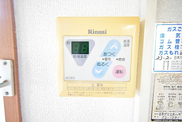 設備