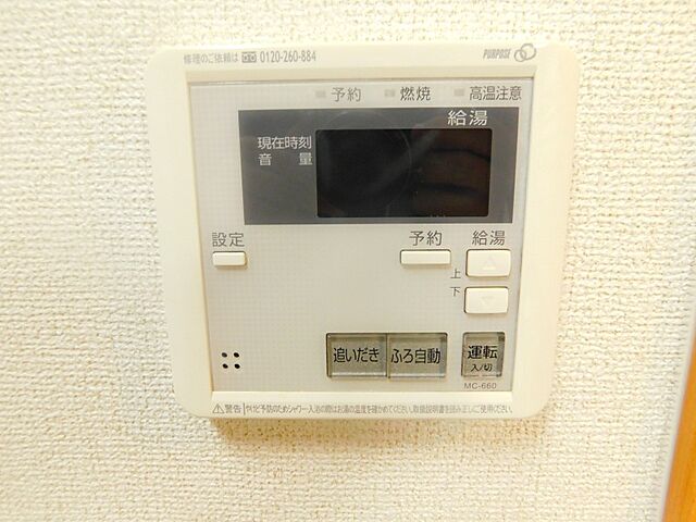 設備