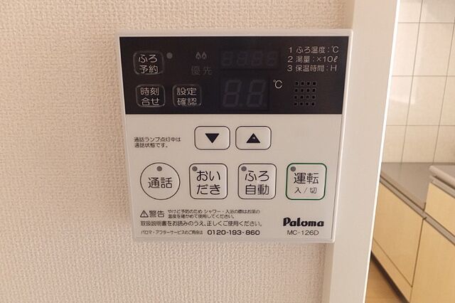 設備