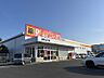 周辺：DiREX国分山下店 1207m