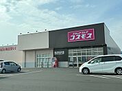 ディスカウントドラッグコスモス隼人中央店 245m
