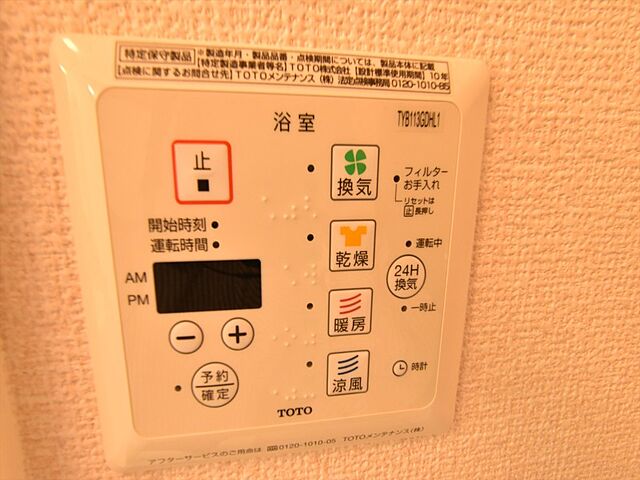 設備
