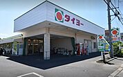 タイヨー坂之上店 268m