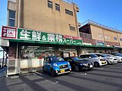 業務スーパー上荒田店 928m