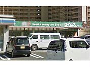 ドラッグセイムス唐湊店 945m