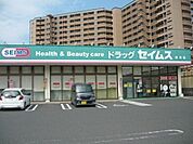 ドラッグセイムス唐湊店 928m
