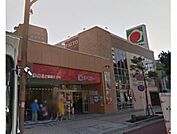 タイヨー騎射場店 210m