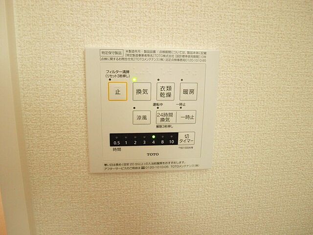 設備
