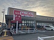 マックスバリュ東郡元店 323m