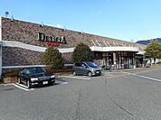 スーパー「デリシア　惣社店まで650m」