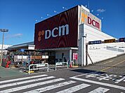 ホームセンター「ＤＣＭ　松本元町店まで1500m」
